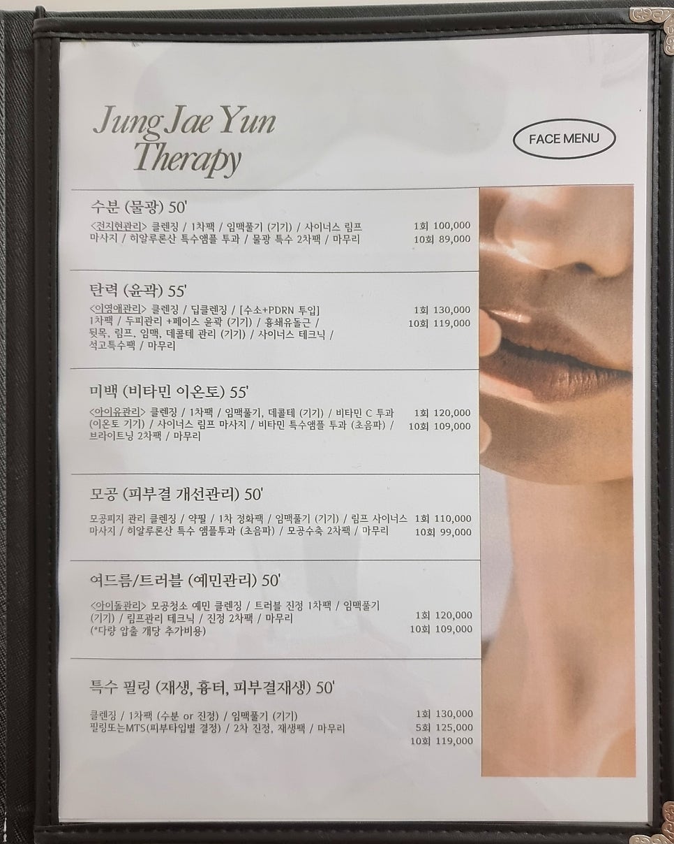 정재윤테라피 이미지