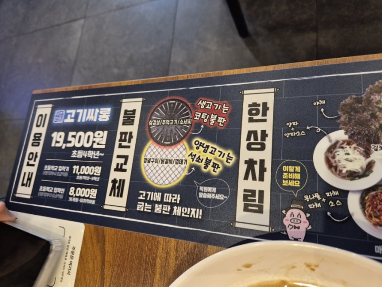 고기싸롱청천 이미지