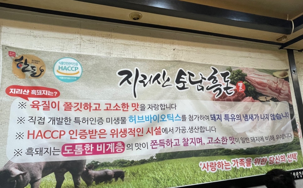 돈돈가마솥생삼겹살 이미지