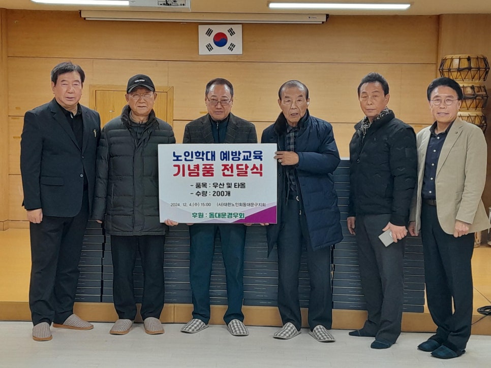 (사)대한노인회 동대문구지회 이미지
