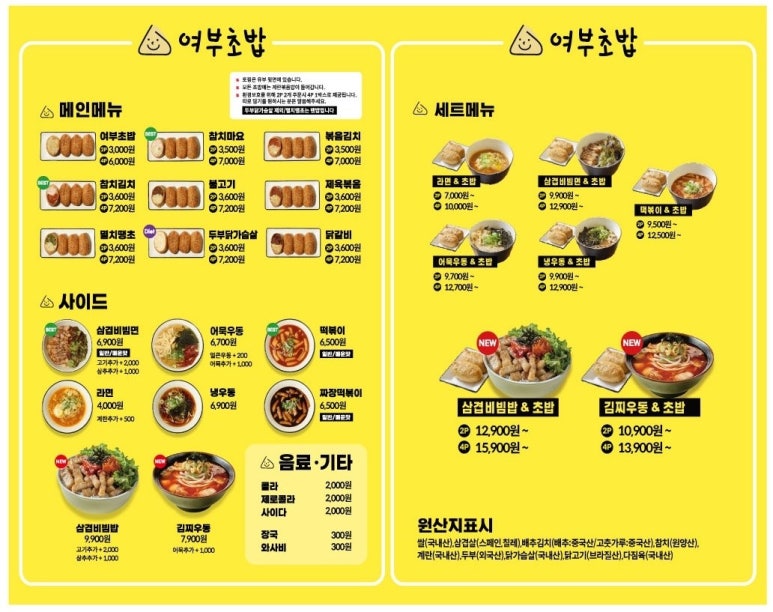 여부초밥 이미지