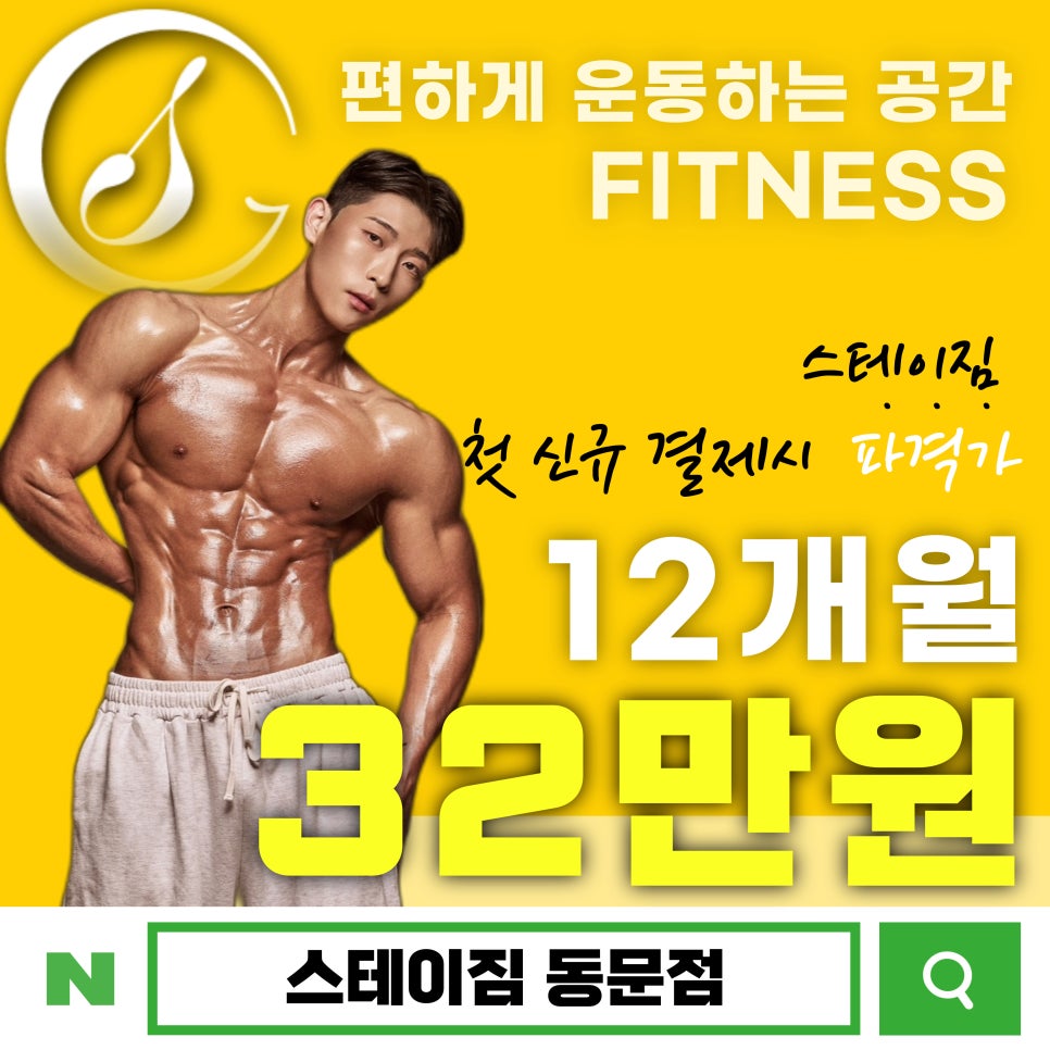원헬스PT 이미지