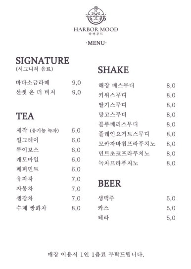 하버무드 이미지
