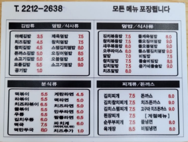 윤가네분식 이미지