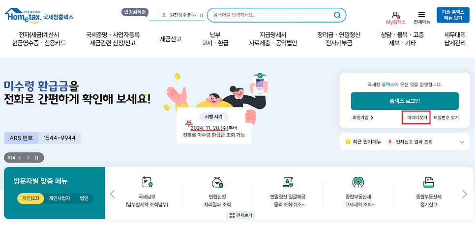 세무법인다승김호진 이미지