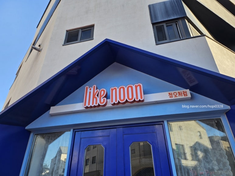 like noon 정오처럼 이미지
