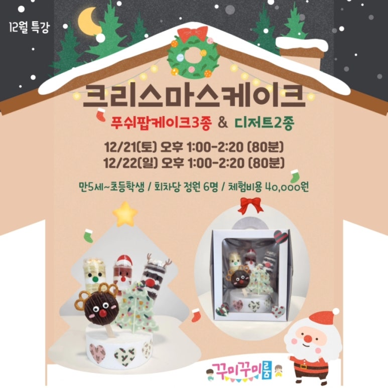 꾸미꾸미룸 이미지