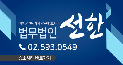 법무법인선한 이미지