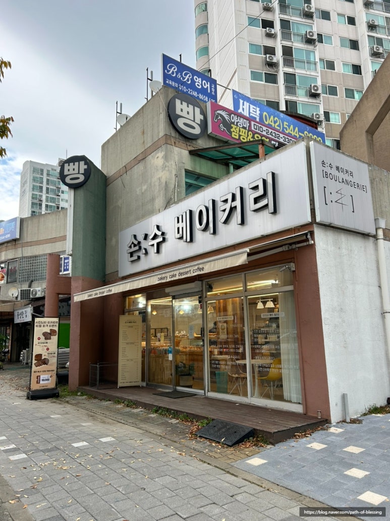손수베이커리 이미지