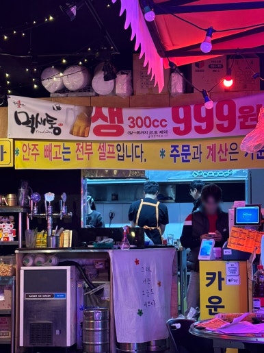 포차1번지 이미지
