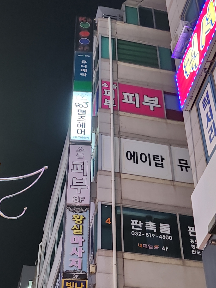 903맨즈헤어 이미지