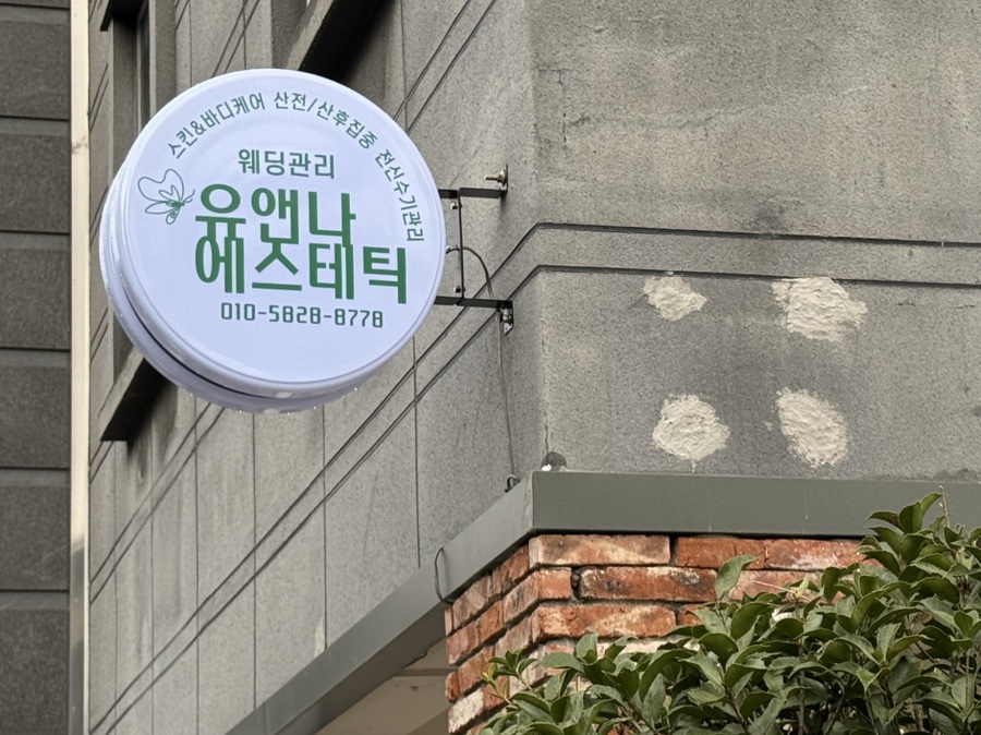 단앤장웨딩 이미지