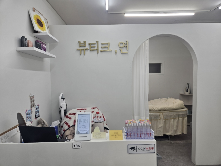 뷰티크, 연 이미지