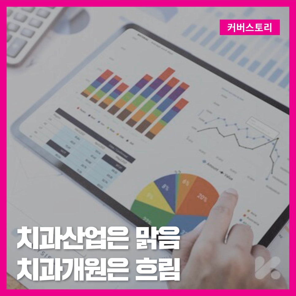 맑음치과 이미지