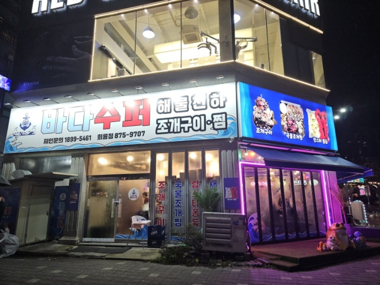 파리바게트회룡역점 이미지