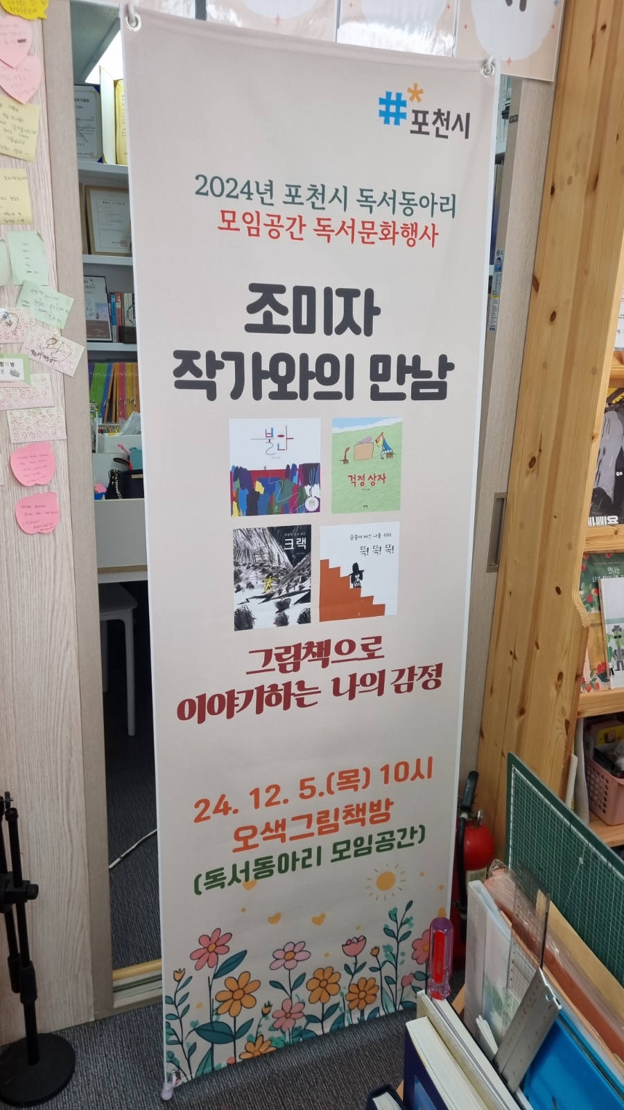 오색그림책방 이미지