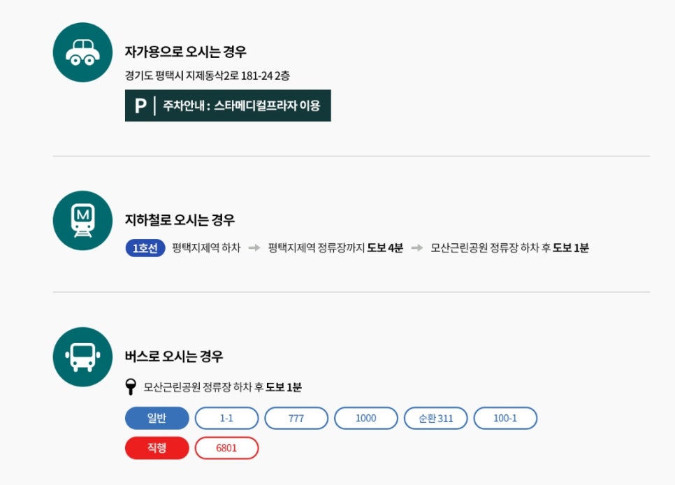 스타이비인후과의원 이미지