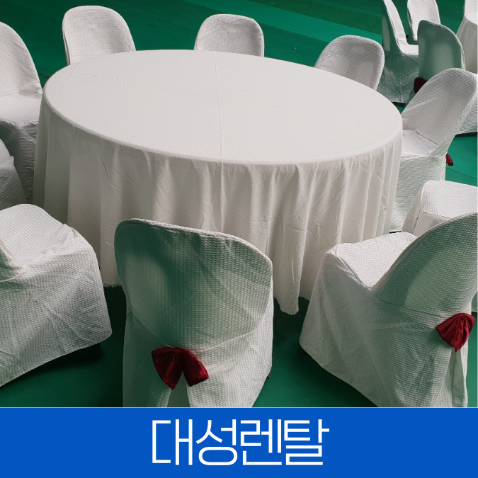 대성종합렌탈 이미지