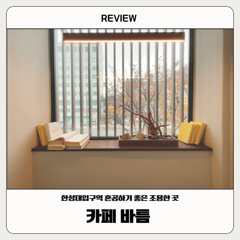 카페바틈 이미지