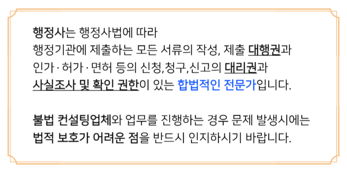 그린행정사사무소 이미지