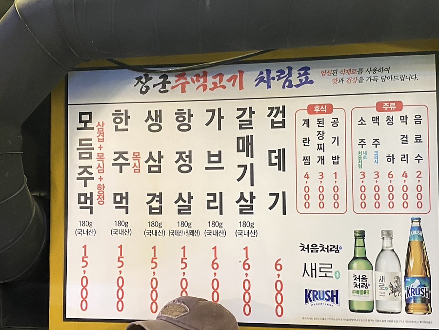 왕장군 이미지