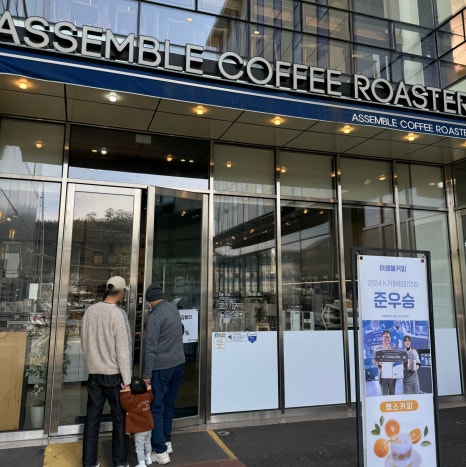어셈블커피로스터즈 이미지
