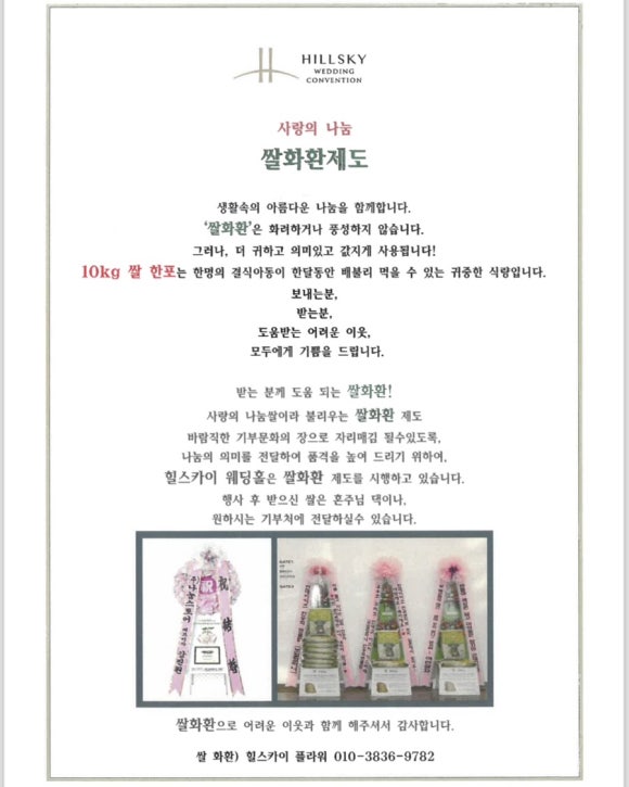힐스카이플라워 이미지