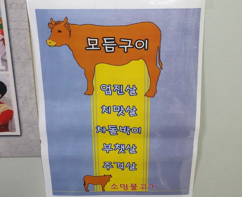 소망숯불구이 이미지