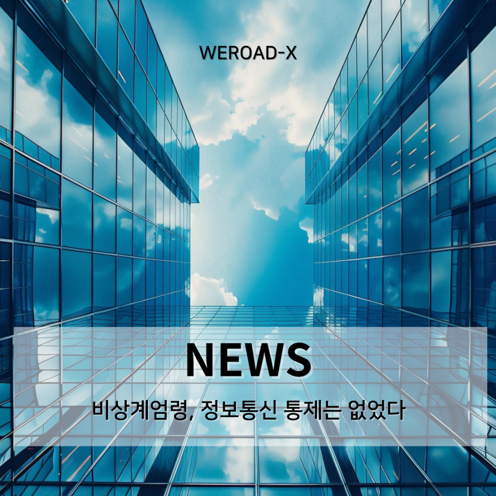 로드정보통신 이미지