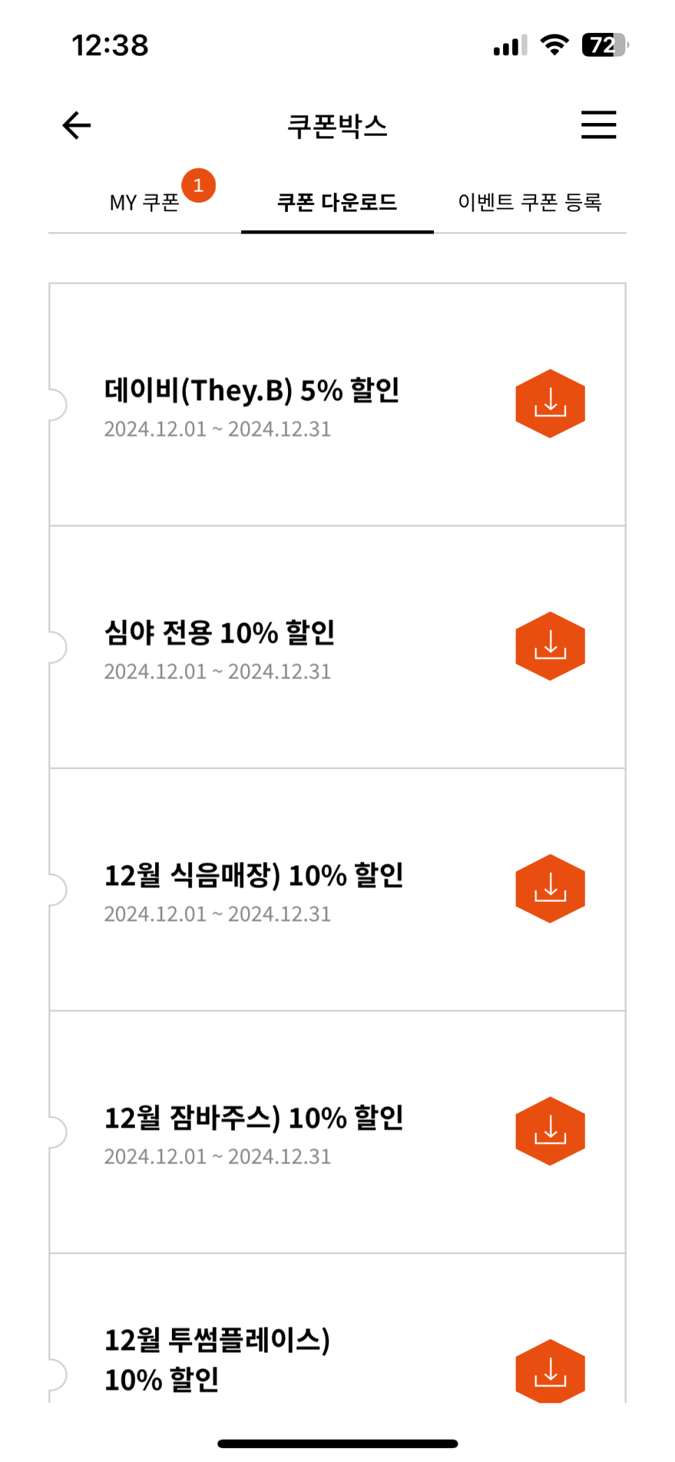 두타슈퍼 이미지