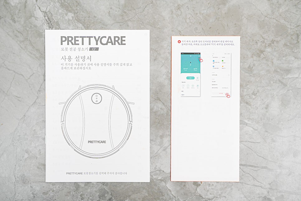 PrettyCare 스마트 물걸레 로봇청소기  문턱도 걱정 없는 똑똑한 청소 비서! 이미지 7