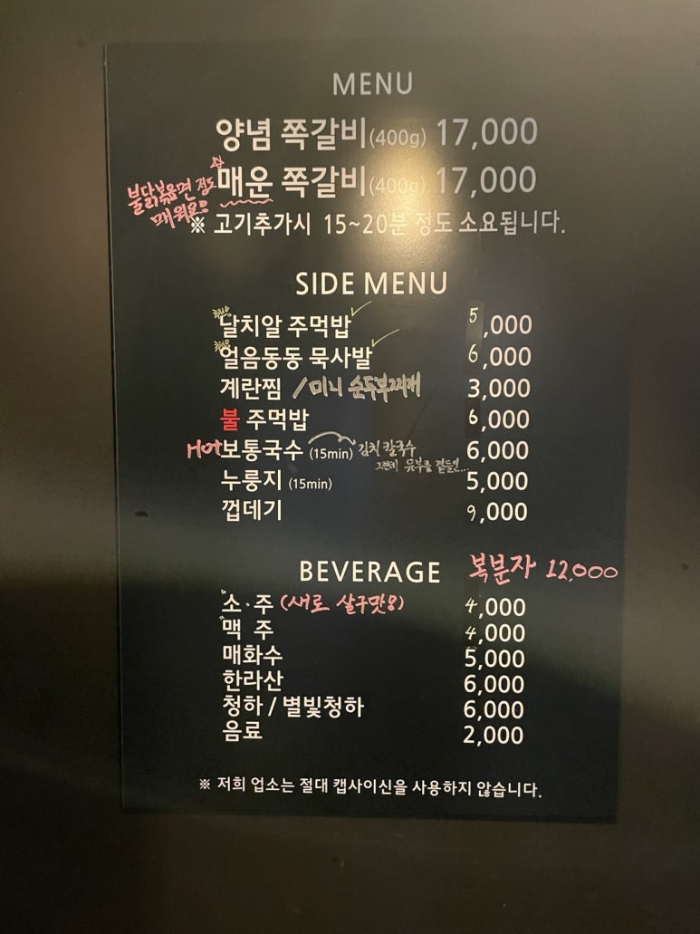 록갈비노량진점 이미지