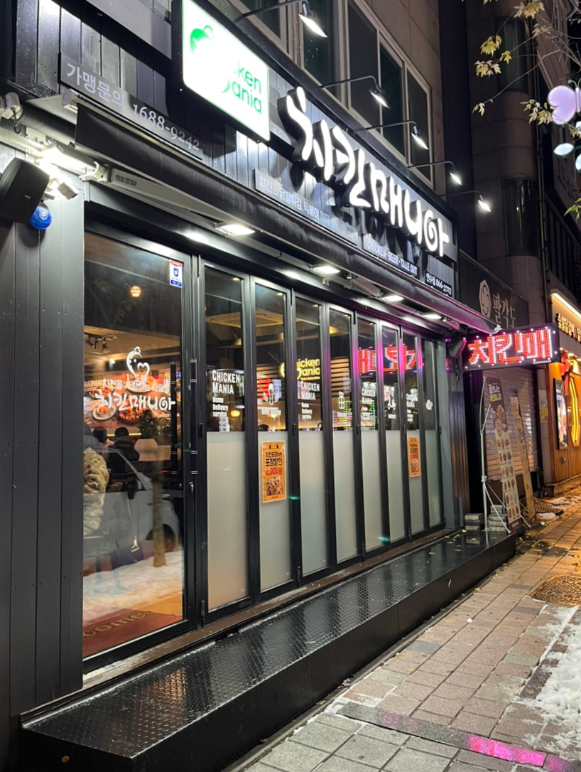 치킨매니아 연수점 이미지