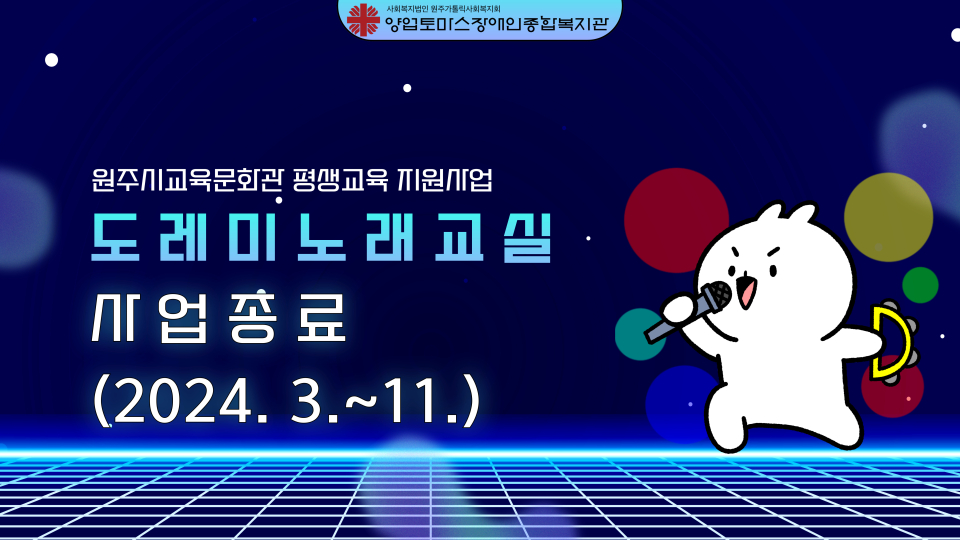 도레미노래교실 이미지