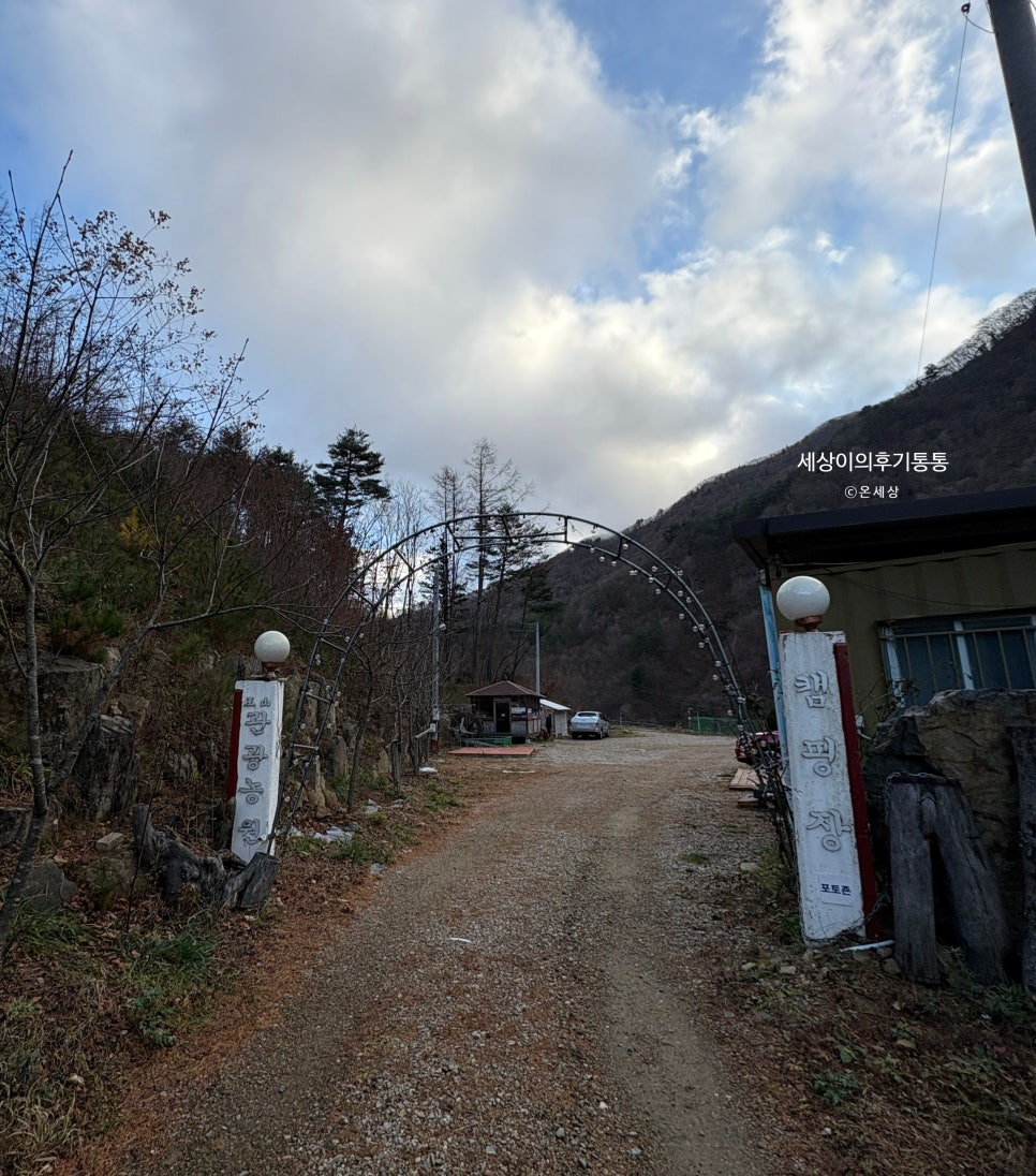 바람부리 별밤 캠핑장 이미지