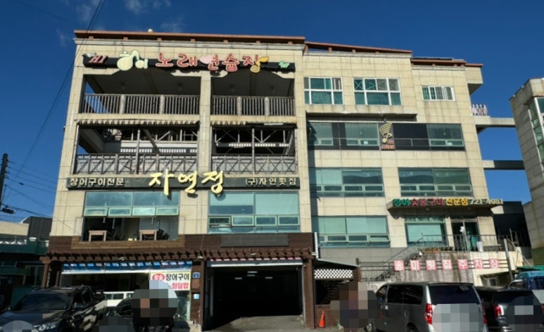 자연정 이미지
