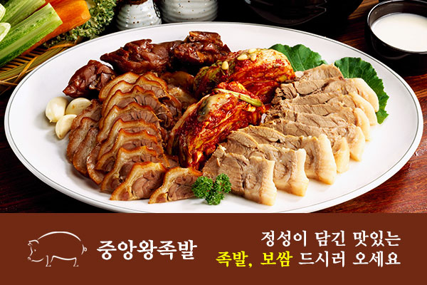 왕족발 이미지