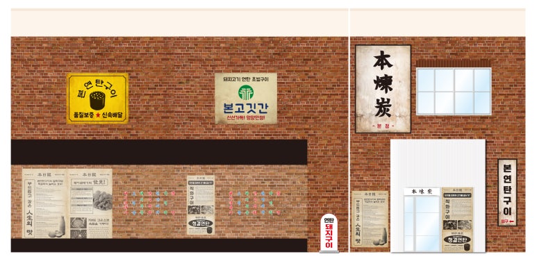 본연탄구이 이미지