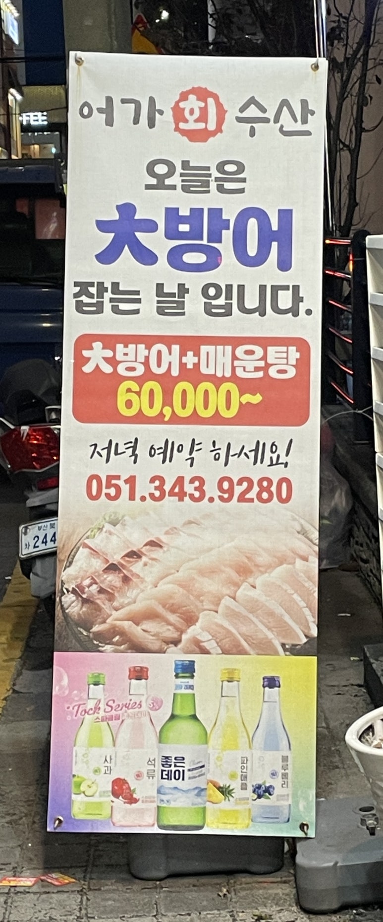 어가회수산 이미지