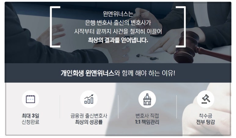 윈앤위너스법률사무소 이미지