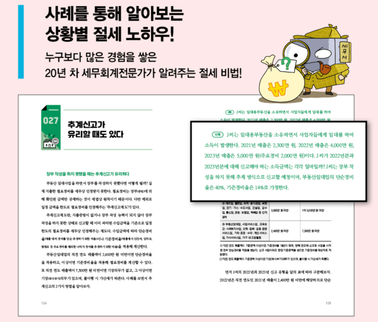 세무법인인성 이미지