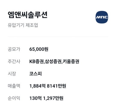 손엠앤씨 이미지