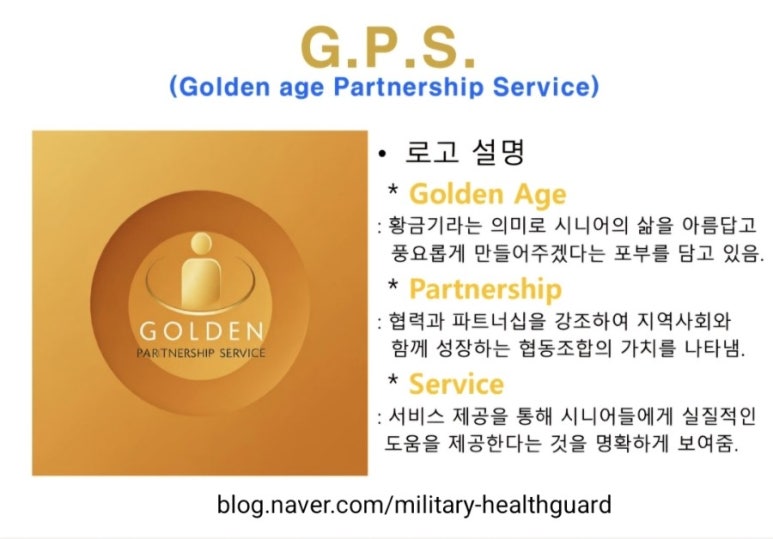 시니어복지사회적협동조합 이미지