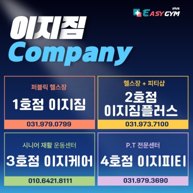 이지지점 이미지