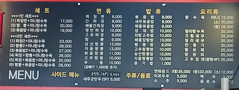 중화면가 이미지