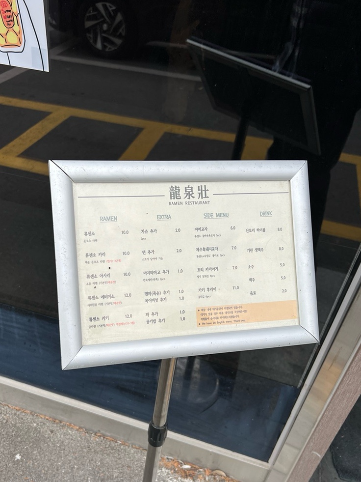 류센소(경산점) 이미지