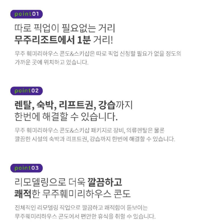 훼미리하우스콘도 이미지