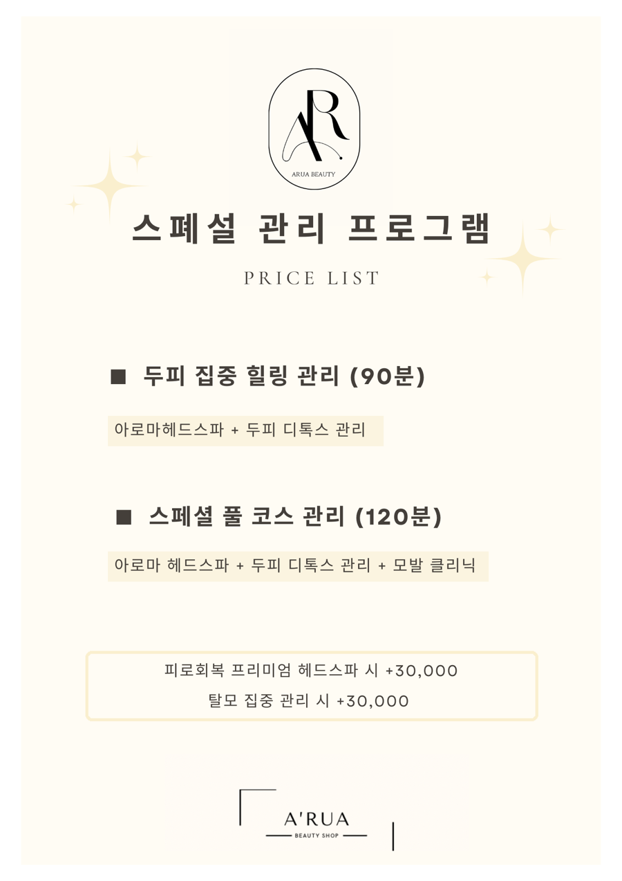 아루아 이미지