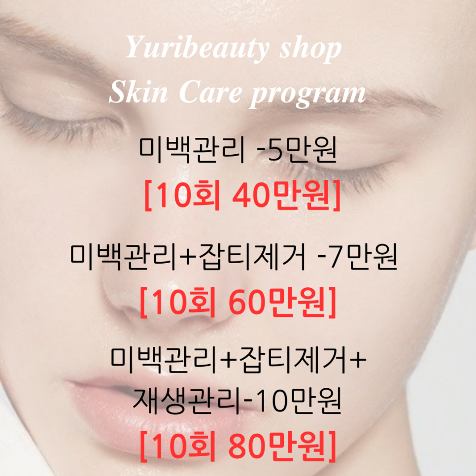 온뷰티샵 이미지