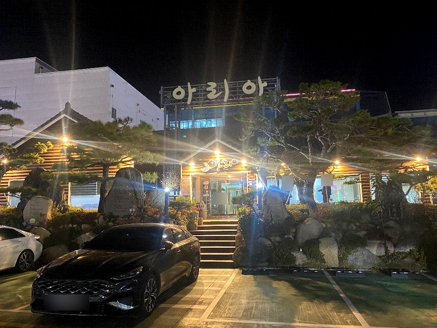 아리아 영계백숙 왕갈비탕 이미지